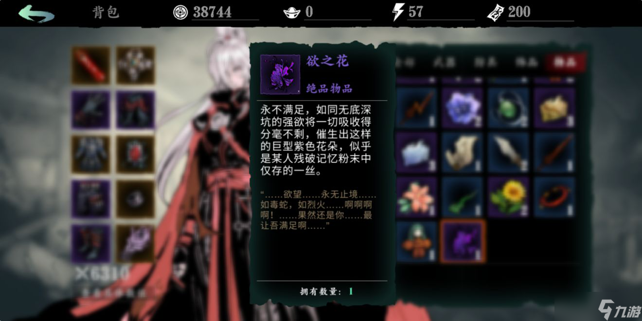 选择哪款套装可以让<a id='link_pop' class='keyword-tag' href='https://www.9game.cn/yzr3/'>影之刃3</a>绝影更强大
