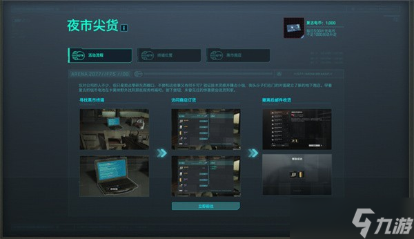 暗区突围无限地图黑市终端点位一览