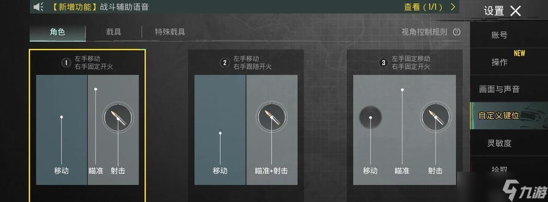 绝地求生撤销物品显示步骤是什么？