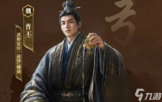 三国谋定天下s9曹丕阵容怎么搭配-s9曹丕阵容搭配攻略