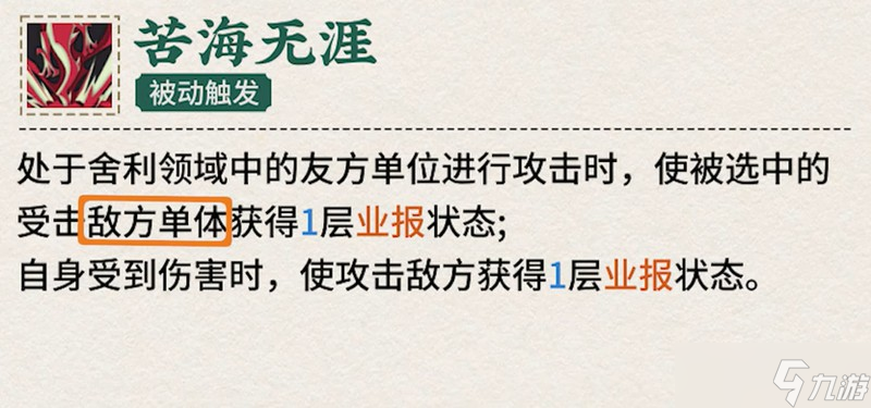 物华弥新真珠宝幢有什么技能 物华真珠宝幢技能介绍