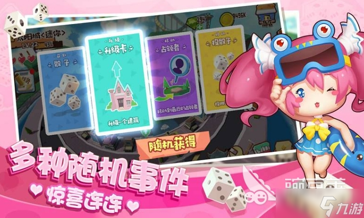 环球大富翁下载介绍 环球大富翁预约地址