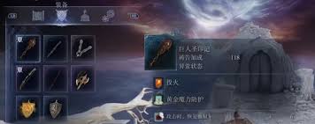 艾尔登法环黑夜君临回血流执行者怎么玩