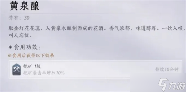 燕云十六声唐横刀武学获取方法