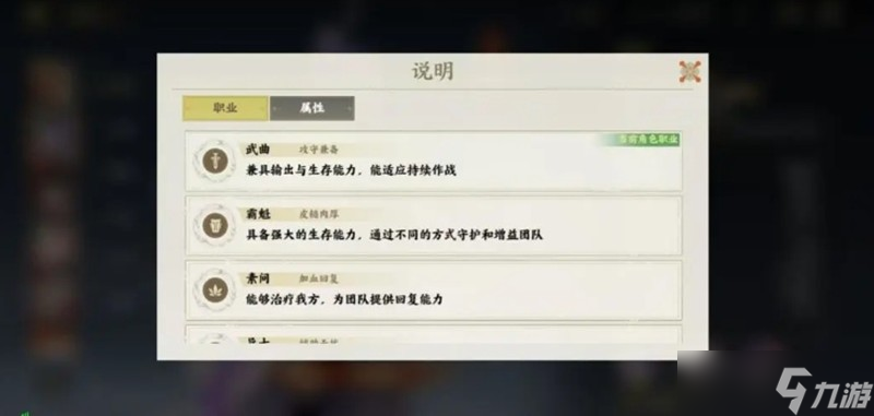 指间山海幻灵怎么培养 五大职业培养方向详解
