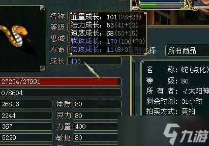 问道玄冥血蛇战斗技巧是什么？击败血蛇需要哪些准备？