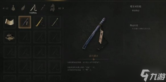 《明末渊虚之羽》蜀王祠钥匙获得方式