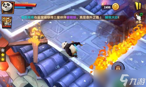 《功夫熊猫3》游戏装备品质全面说明（全面解析《功夫熊猫3》游戏中的装备品质和属性）