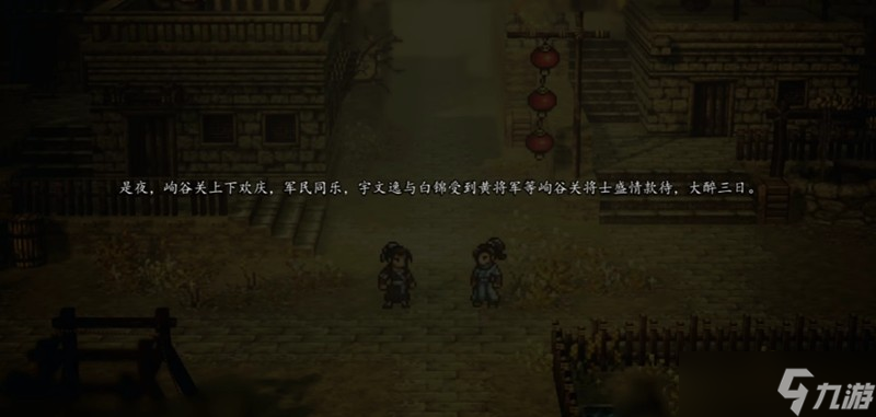 逸剑风云决白锦怎么不死 白锦存活条件详细攻略
