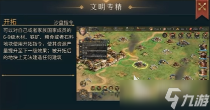 帝国权杖与文明华夏文明介绍 帝国权杖与文明华夏文明玩法教学一览