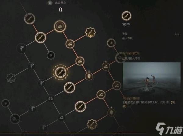 《明末渊虚之羽》长枪技能加点推荐 长枪怎么加点