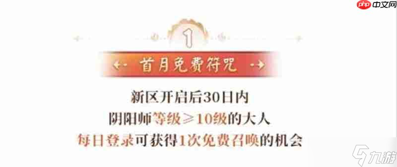 决战平安京守山谣活动有哪些 守山谣开区活动大全