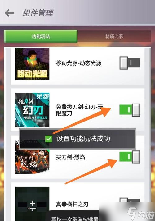 在手机上玩我的世界怎么下马 