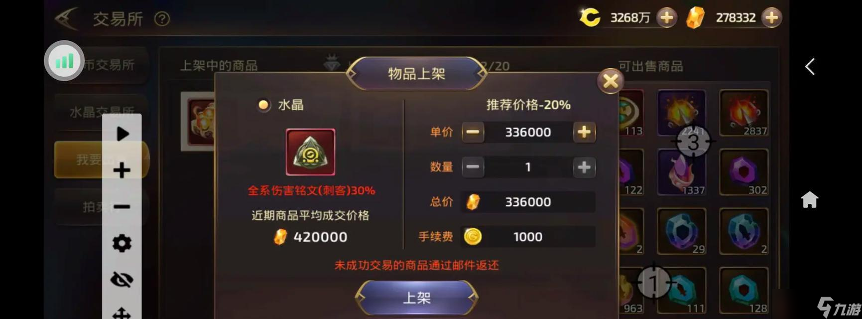 龙之谷手游赏金的分配方法是什么？分配赏金的规则有哪些？