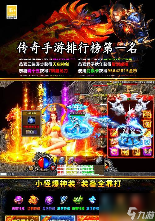 热血传奇游戏退出后如何重新进入炙鼎争锋？