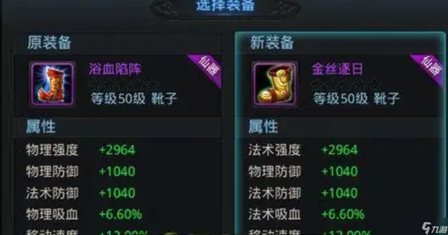 亂斗西游怎么合成浴血陷陣