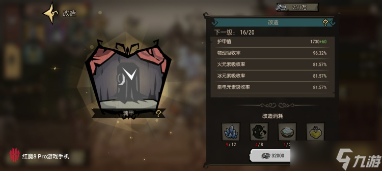 饥困荒野武器护甲有什么用