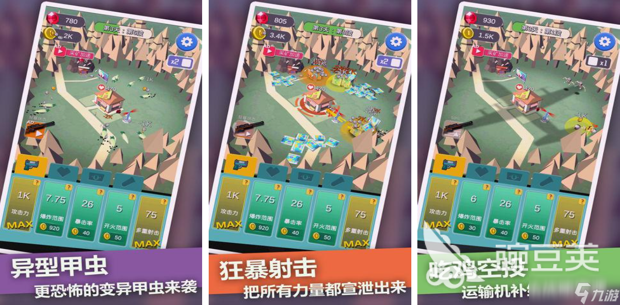 2025塔防游戏下载推荐 好玩的塔防游戏合集