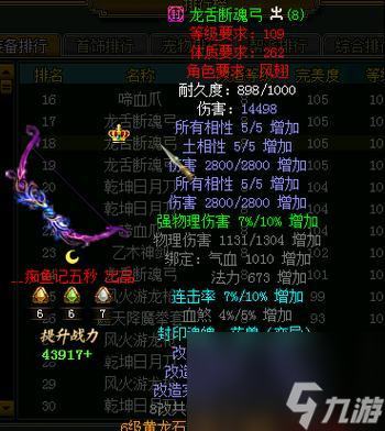 问道手游极品首饰制作方法有哪些？