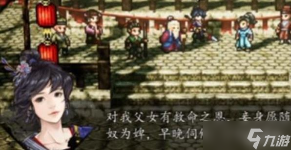 逸剑风云决队友推荐