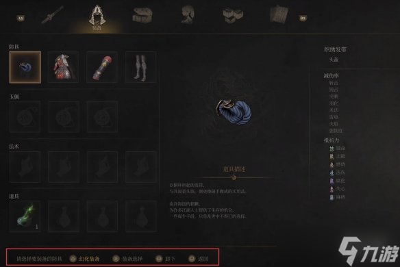 《明末渊虚之羽》怎么幻化服装