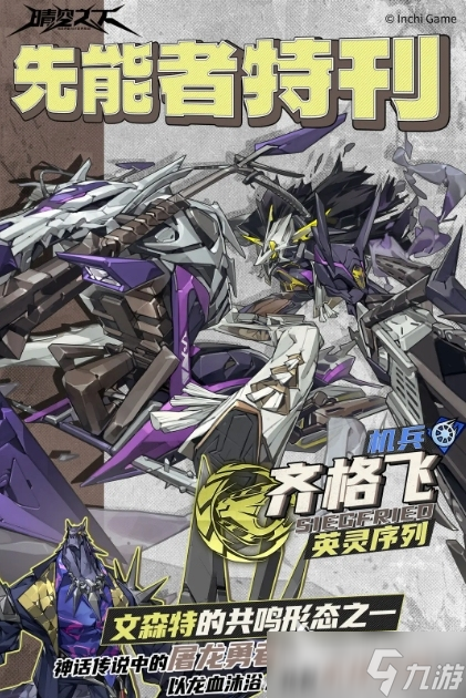 晴空之下文森特怎么样 晴空之下文森特角色介绍