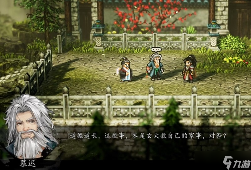 逸剑风云决绮罗筵怎么触发 绮罗筵任务前置条件详解