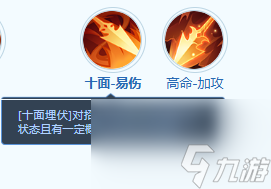 《梦想世界：长风问剑录》拓跋岳技能详情