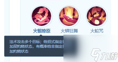 《梦想世界：长风问剑录》红雀技能详情