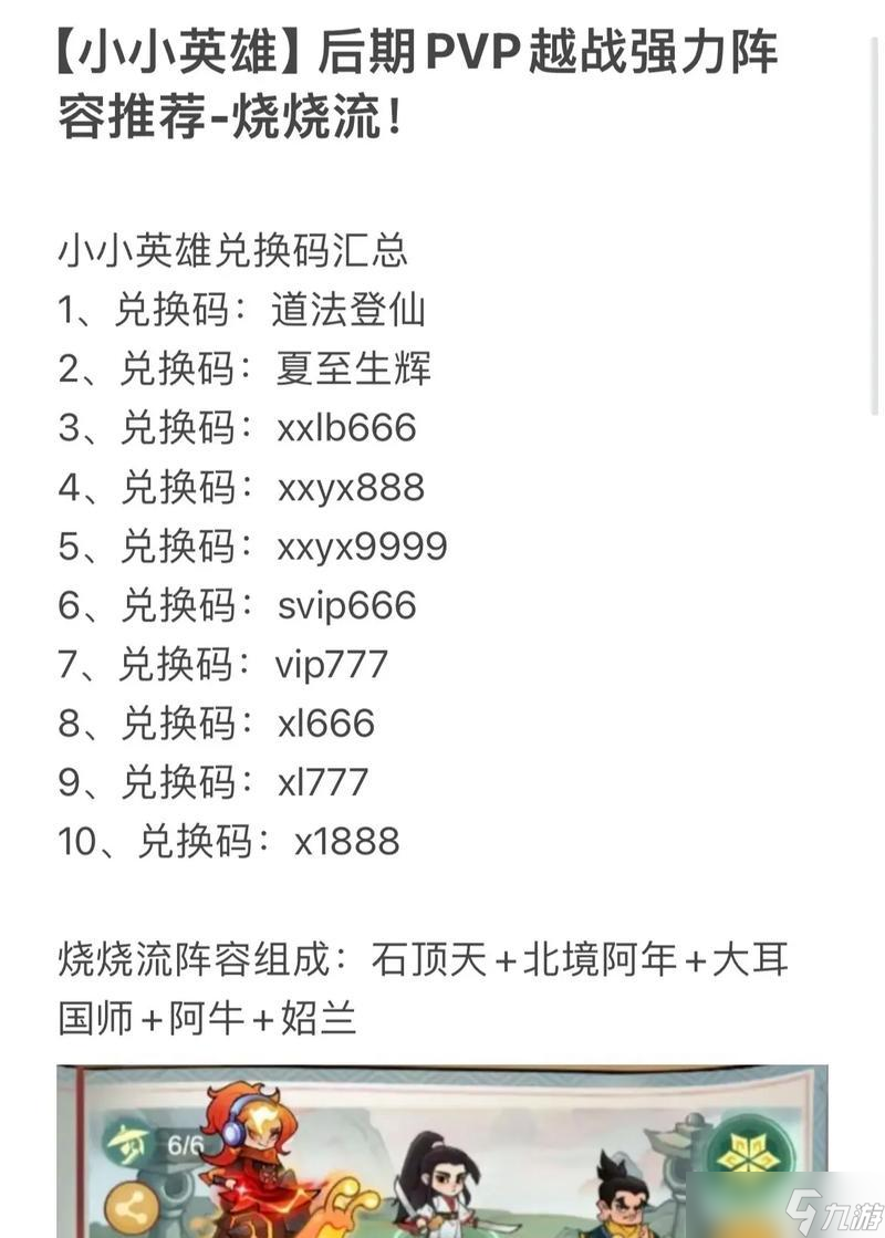 部落冲突出场英雄选择有技巧吗？如何根据对手调整英雄？