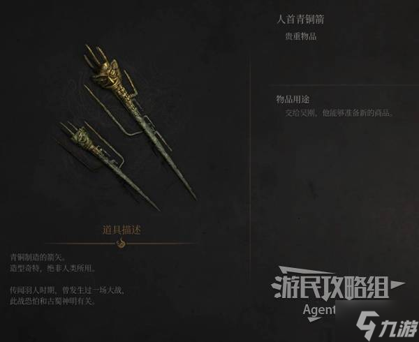 《明末渊虚之羽》吴刚支线任务攻略 吴刚支线怎么做