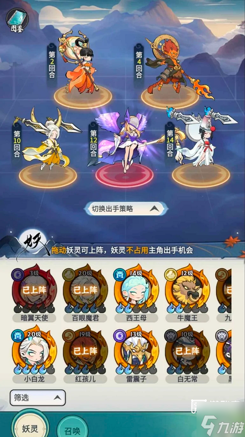 灵画师闪避流最佳组合搭配