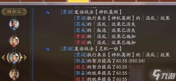 三国志战略版武将怎么放