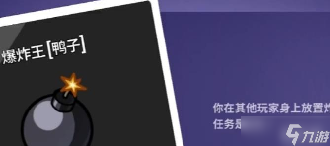鹅鸭杀爆炸王玩法