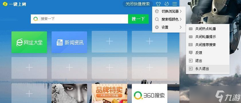 寻仙中任务栏任务取消方法是什么？