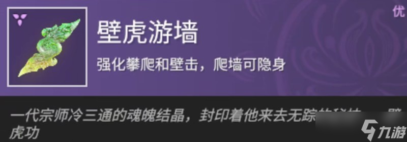 永劫无间强力魂玉有哪些