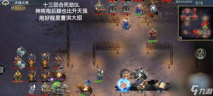 《三國(guó)呂布傳說》決戰(zhàn)官渡攻略