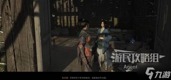 《明末渊虚之羽》黄剑娥支线任务攻略 黄剑娥支线怎么做
