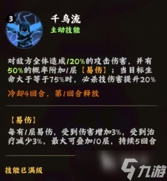 火影忍者木叶高手宇智波佐助好用吗 火影忍者木叶高手宇智波佐助角色介绍