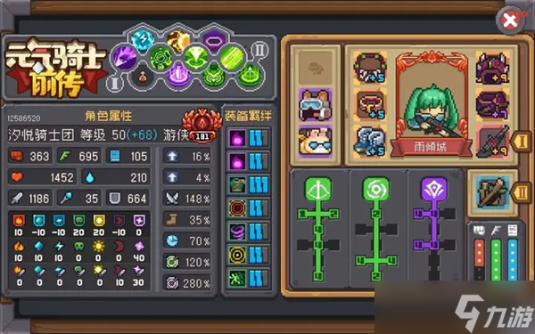 元气骑士前传游侠魅影流玩法攻略