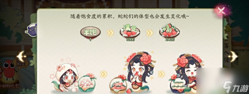 《阴阳师》贪吃蛇大作战联动介绍