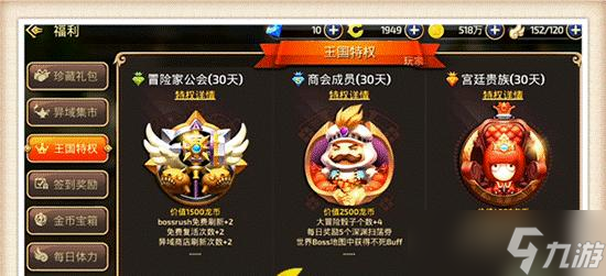 龙之谷工会传承流程是什么？传承后工会有何变化？