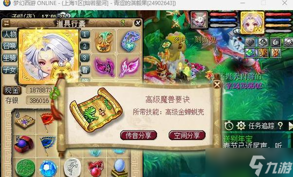 问道天罡地煞在哪里？如何寻找并挑战天罡地煞？