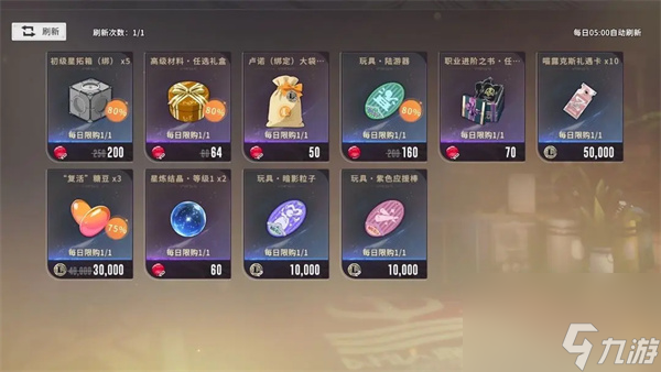 星痕共鳴戰(zhàn)斗幻想材料獲取途徑