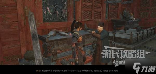 《明末渊虚之羽》陶青支线任务攻略 陶青支线怎么做