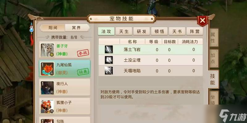 问道缥缈灵石怎么转换？灵石转换的方法和效果是什么？