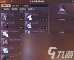 逆水寒手游通明剑术怎么获取