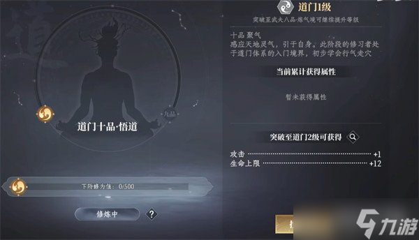 大奉打更人势力怎么选 势力选择推荐