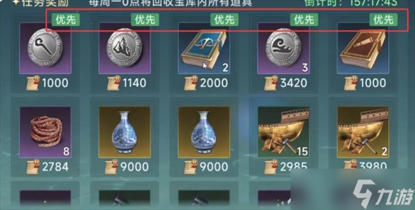 大航海时代传说商会系统详解