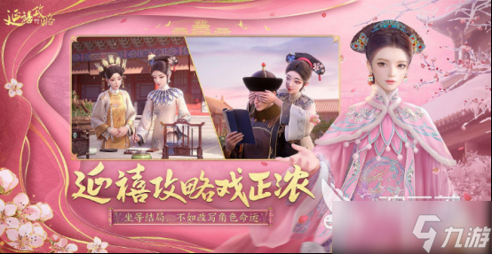 流行的妃子养成游戏排行榜 2025受欢迎的妃子养成游戏合集